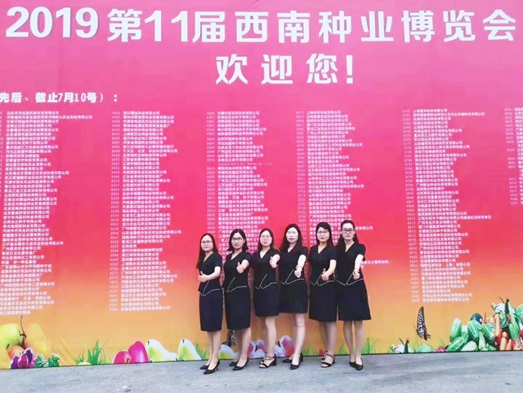 2019云南植保會(huì)，夫沃施盛況空前，六年風(fēng)雨兼程路，初心不改再踏征途！