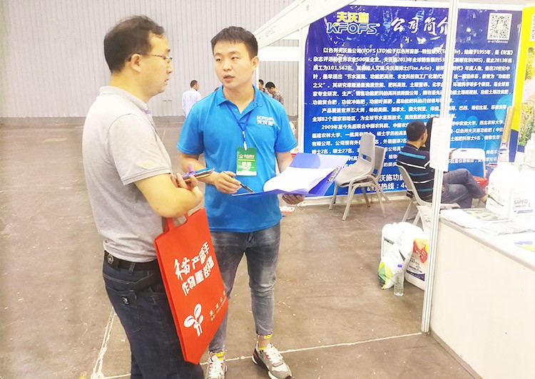 四川成都中國西部創(chuàng)新農(nóng)業(yè)博覽會(huì)—夫沃施用實(shí)力征服市場(chǎng)！