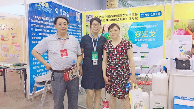 四川成都中國西部創(chuàng)新農(nóng)業(yè)博覽會(huì)—夫沃施用實(shí)力征服市場(chǎng)！