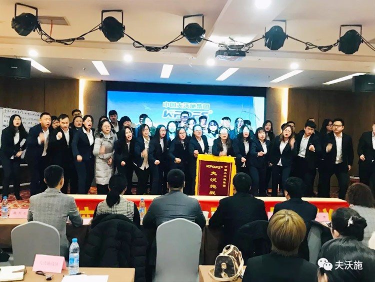 開局創(chuàng)夢，再出發(fā)|中國夫沃施集團(tuán)第二屆“干貨大比拼”