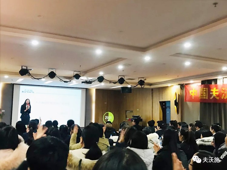 開局創(chuàng)夢，再出發(fā)|中國夫沃施集團(tuán)第二屆“干貨大比拼”