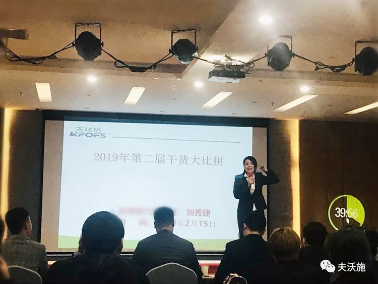 開局創(chuàng)夢，再出發(fā)|中國夫沃施集團(tuán)第二屆“干貨大比拼”