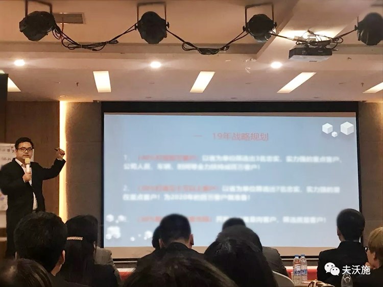 開局創(chuàng)夢，再出發(fā)|中國夫沃施集團(tuán)第二屆“干貨大比拼”