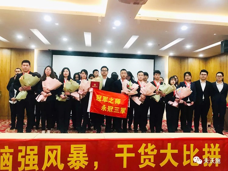 開局創(chuàng)夢，再出發(fā)|中國夫沃施集團(tuán)第二屆“干貨大比拼”