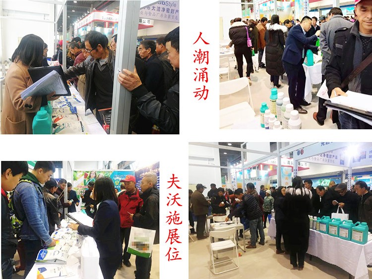 新時(shí)代背景下的楊凌農(nóng)高會(huì)，功能肥地位更凸顯