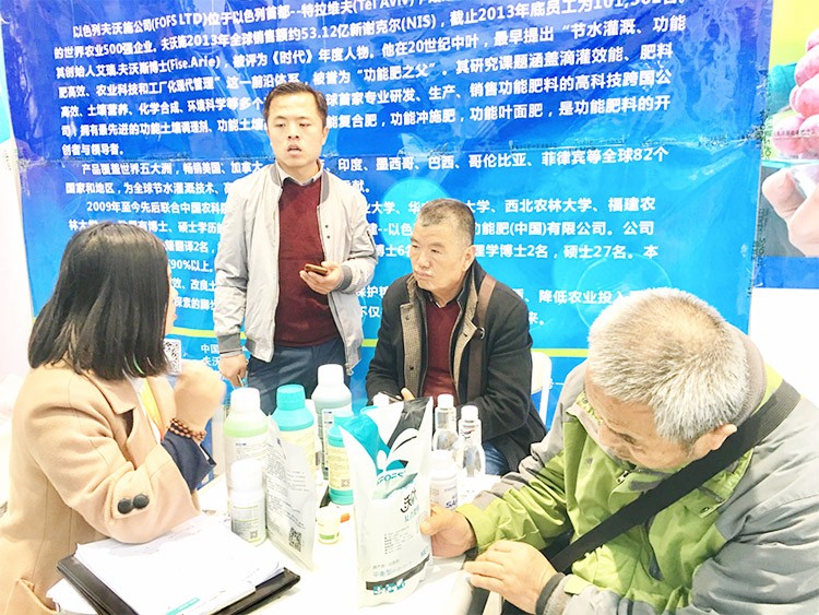 新時(shí)代背景下的楊凌農(nóng)高會(huì)，功能肥地位更凸顯