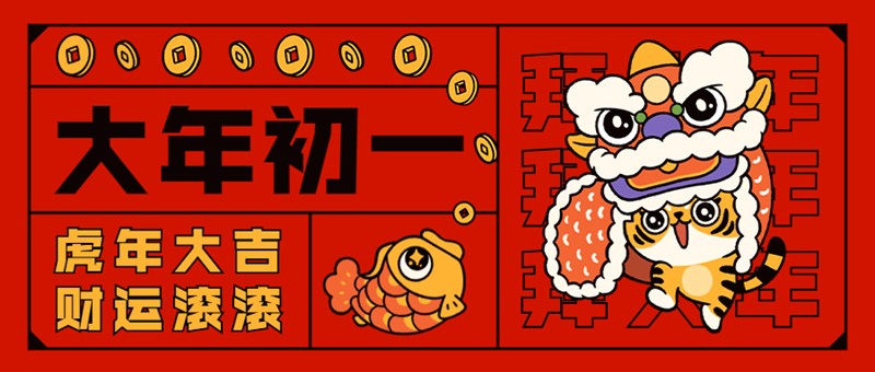 夫沃施2022新春賀詞：舊歲已展千重錦，新年再進百尺桿！