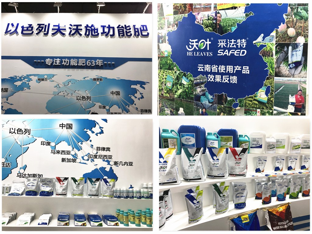 五年不凡路，云南植保會(huì)，夫沃施初心再出發(fā)！