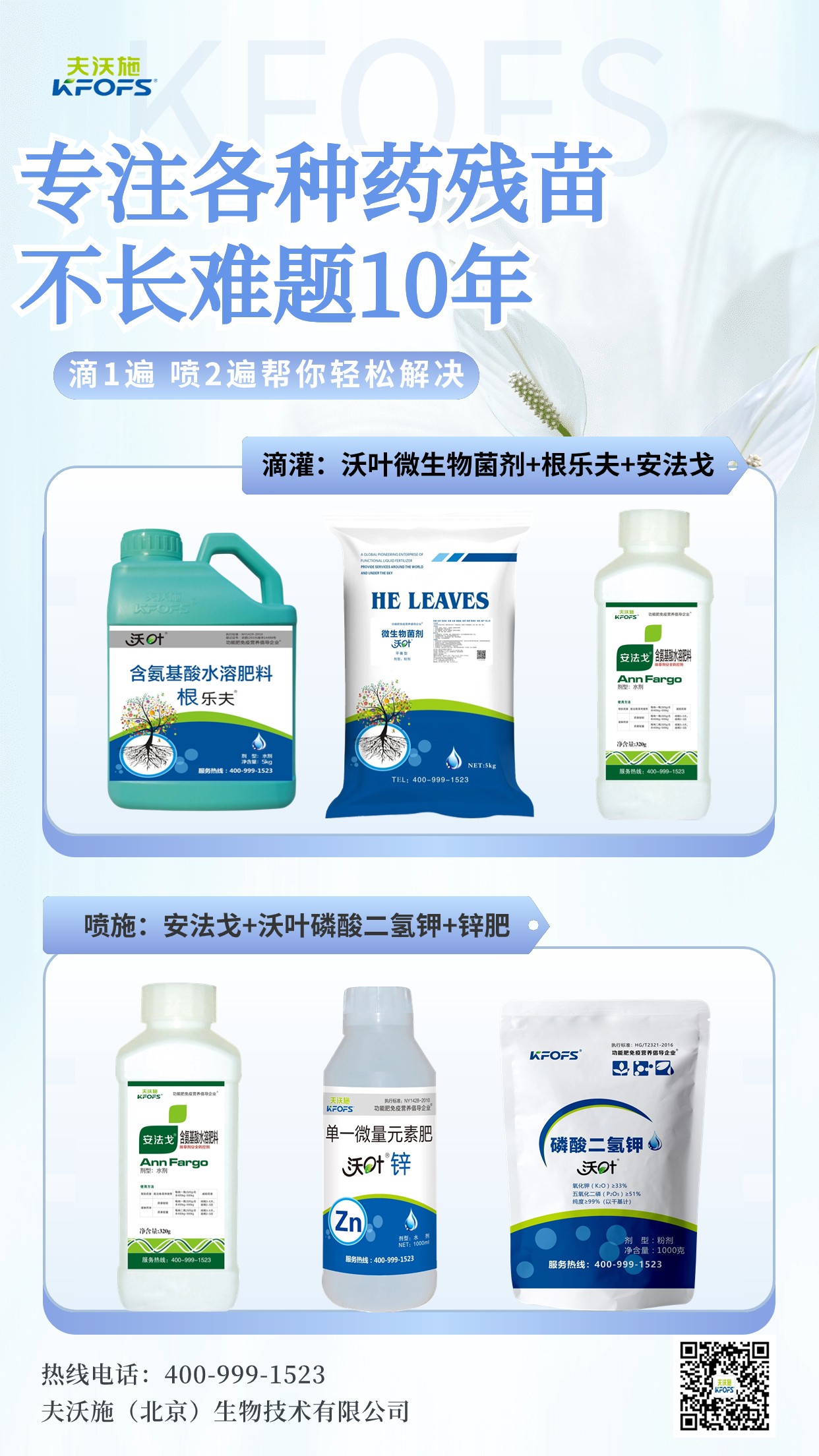 水溶肥如何調(diào)理藥材苗期藥害問(wèn)題？