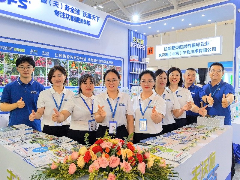 云南植保會—夫沃施克難奮進(jìn)謀發(fā)展，實干篤行新征程