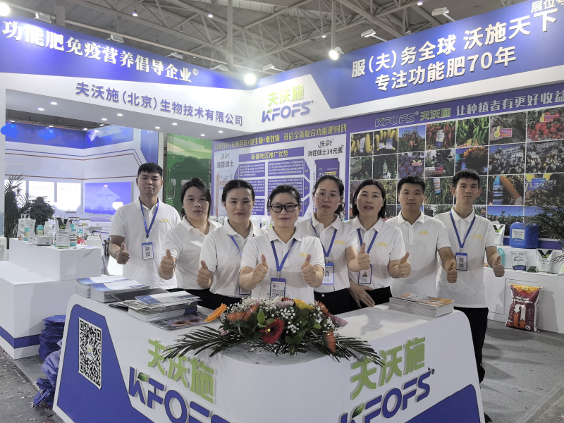新疆植保會—夫沃施以科技領(lǐng)航，共筑農(nóng)業(yè)新未來