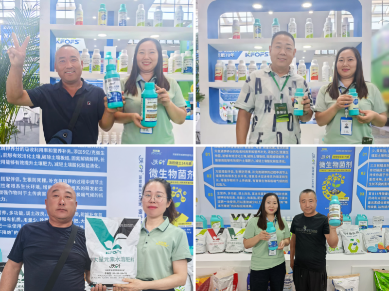 遼寧植保會——夫沃施篤實深耕，攜手共啟合作新征程
