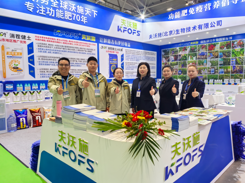 江河奔涌，初心不改 | 夫沃施亮相2025山東植保會，與萬余名農(nóng)資人共話未來